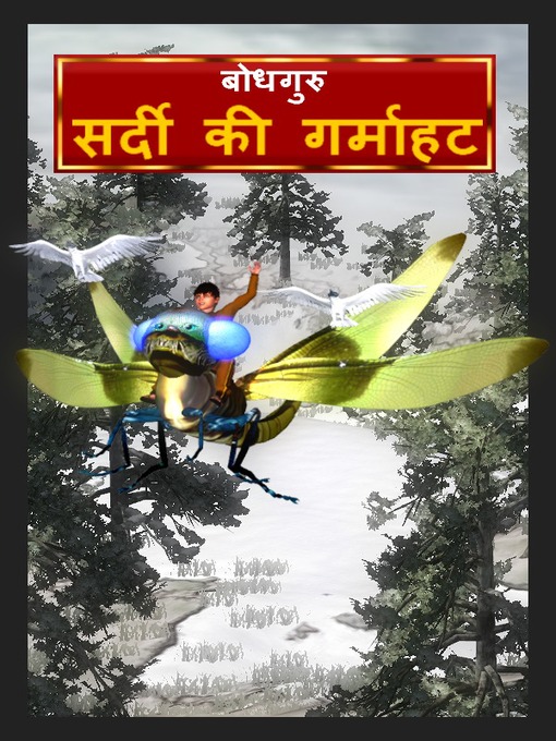 Title details for The Winter Warmth (Hindi) by BodhaGuru Learning - Available